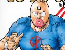 斗罗大陆 第三部 龙王传说封面